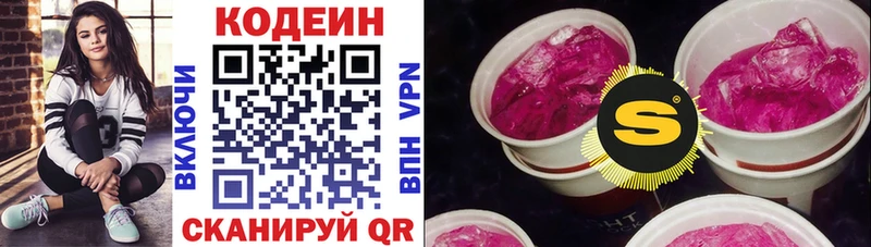ОМГ ОМГ ССЫЛКА Брянск Кодеиновый сироп Lean напиток Lean (лин) где купить наркоту