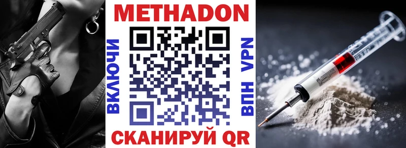 Метадон кристалл  Брянск 