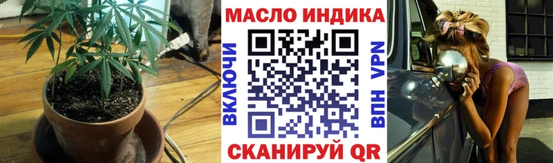 Дистиллят ТГК THC oil закладка kraken зеркало Брянск